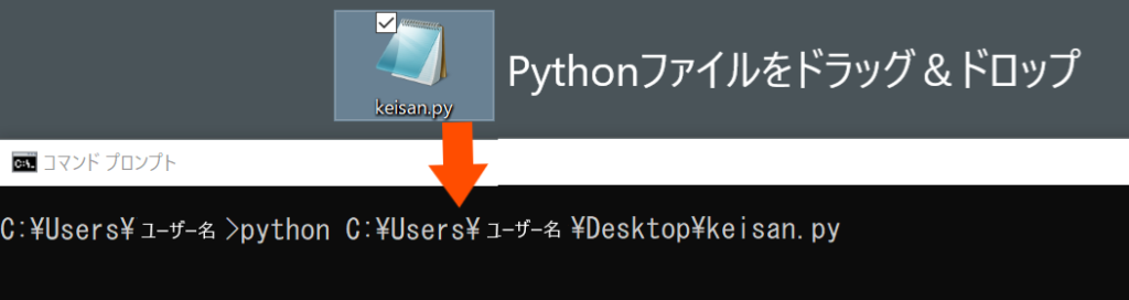 Python実行手順2